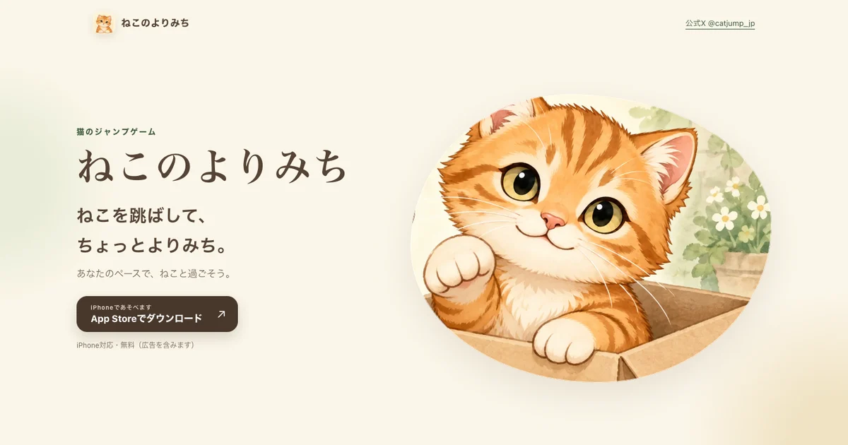 段ボールから顔を出す茶トラ猫と「ねこのよりみち」のタイトル