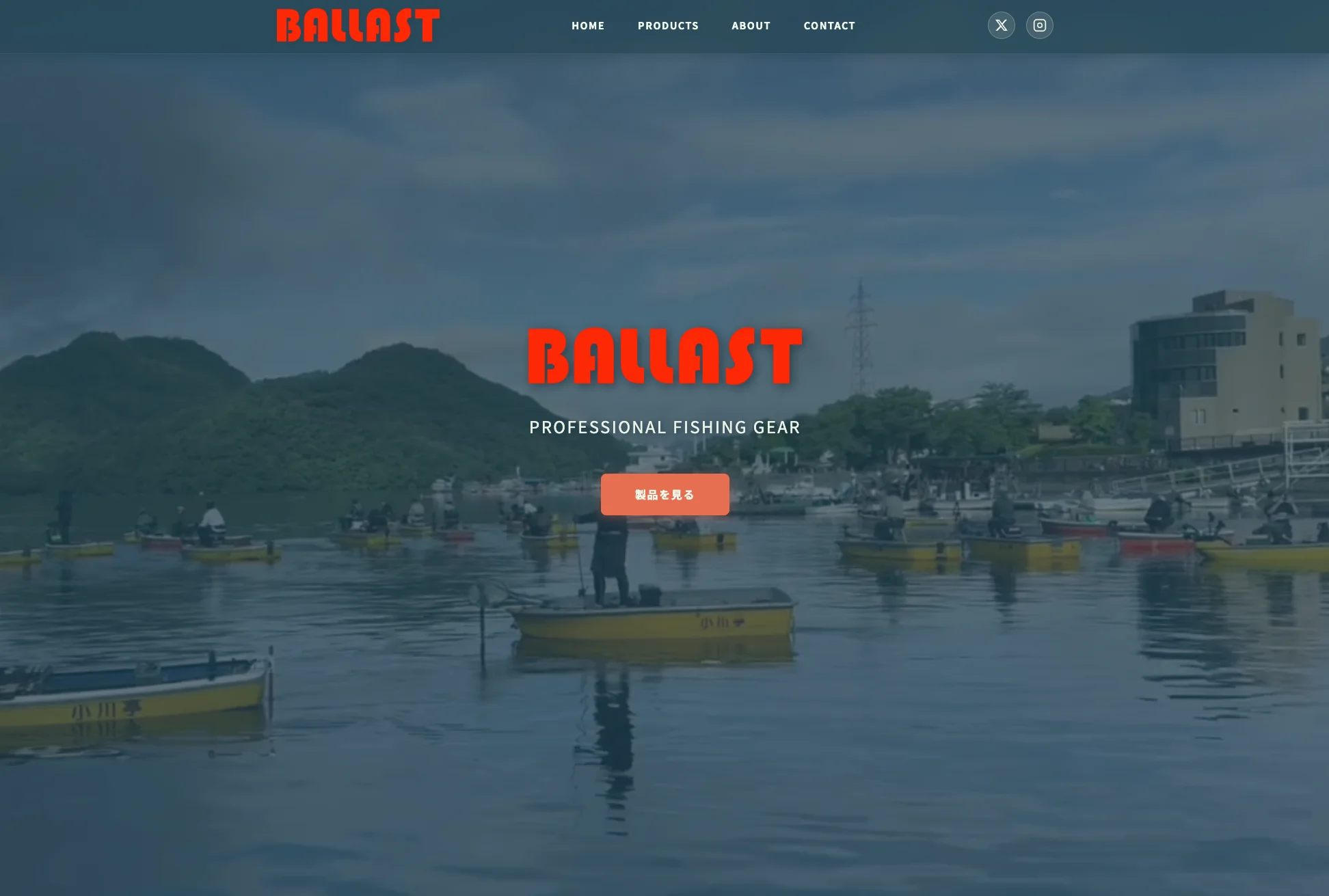 BALLAST様 釣り具プロモーションサイト